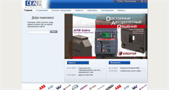 Desktop Screenshot of dar-electro.com
